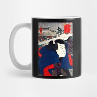 Mukojima Miyamoto Musashi Mug